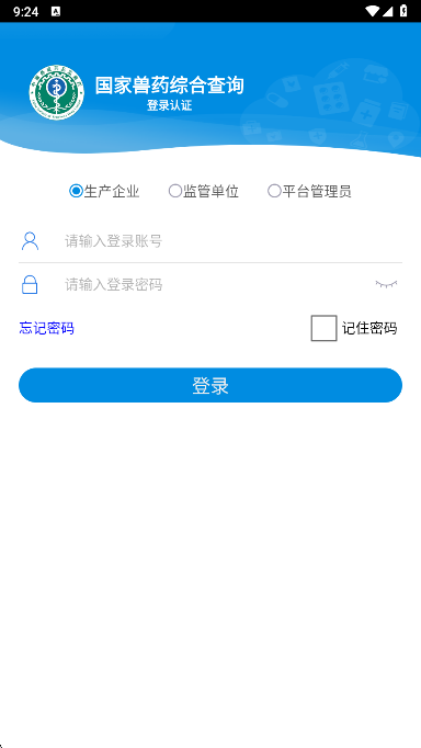 ������ҩ�ۺϲ�ѯapp�������°�v3.2.0 ��׿��