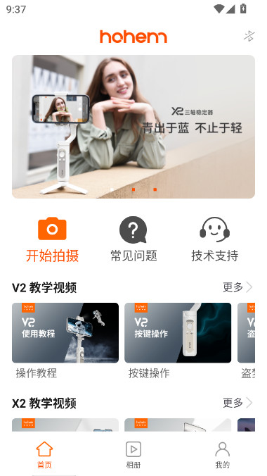 Hohem Pro app��׿������v1.09.98 �ֻ���