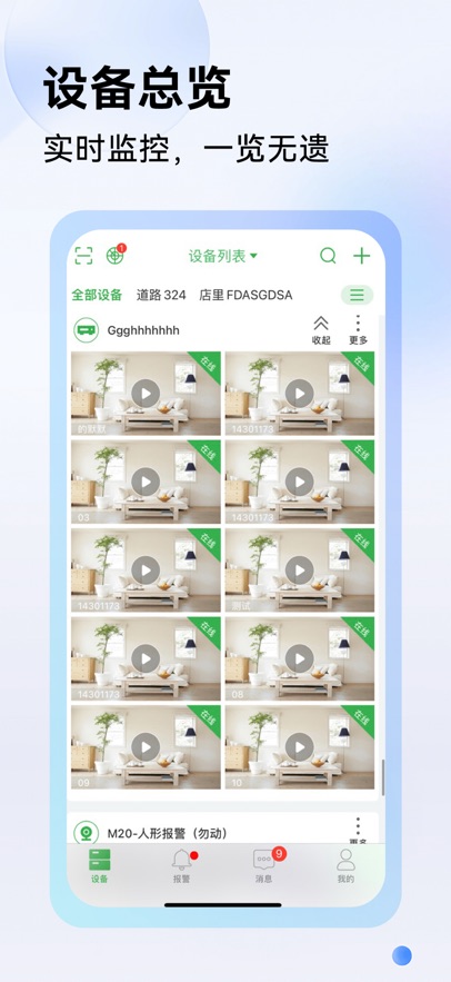 Seetong���°�����v8.3.6.4 ��׿��