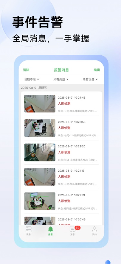 Seetong���°�����v8.3.6.4 ��׿��