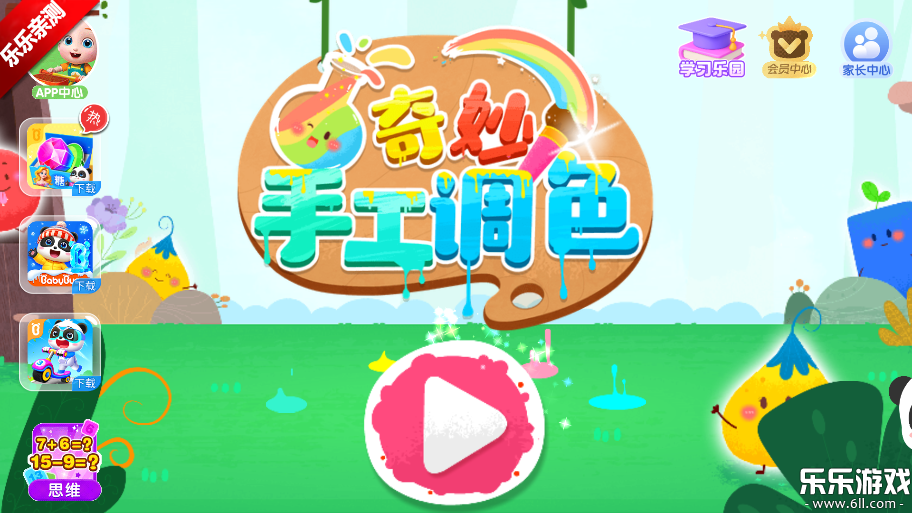 �����ֹ���ɫ��Ϸ�������v9.89.99.01 �ٷ���