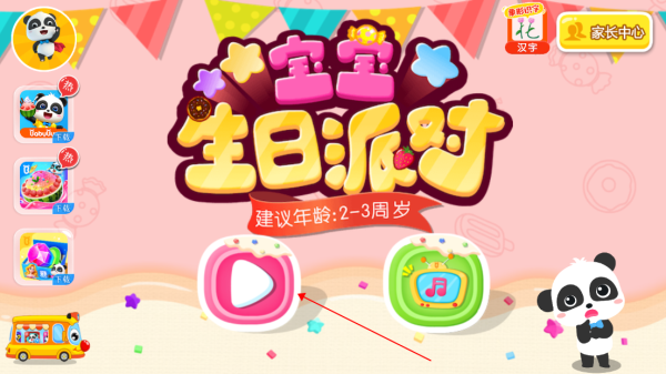 ���������ɶ���Ϸ����v9.89.99.00 ���°�