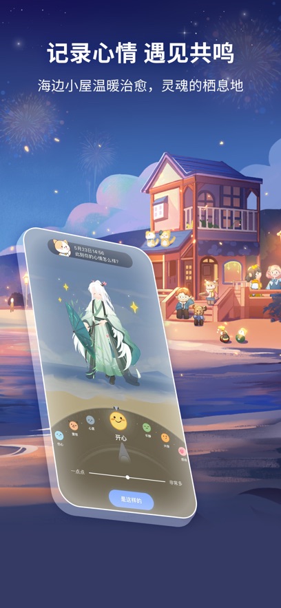 �ĵ��ռ�app���°�����v2.4.6 ��׿��