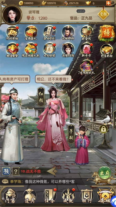 ����ʱ�����ιٷ�������v2.0.08 ��׿��