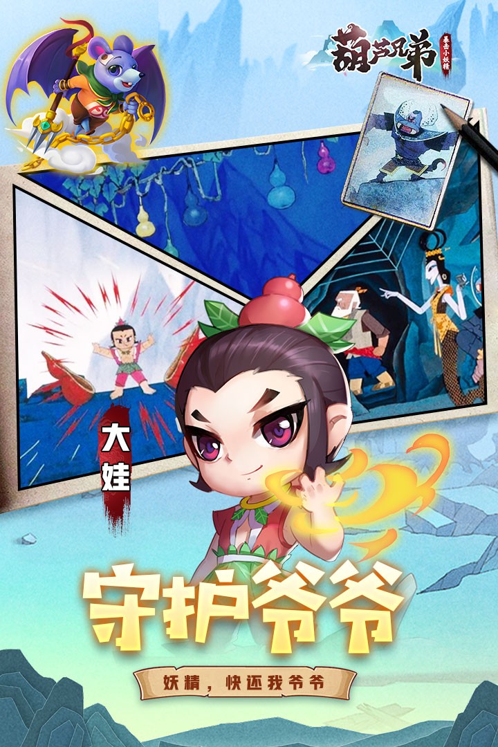 ��«�ֵܱ���С�������ذ�װ��ͼ