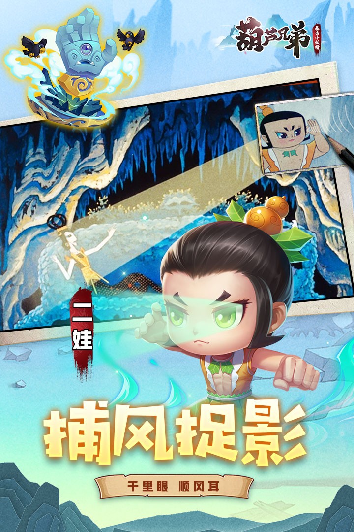 ��«�ֵܱ���С�������ذ�װ��ͼ