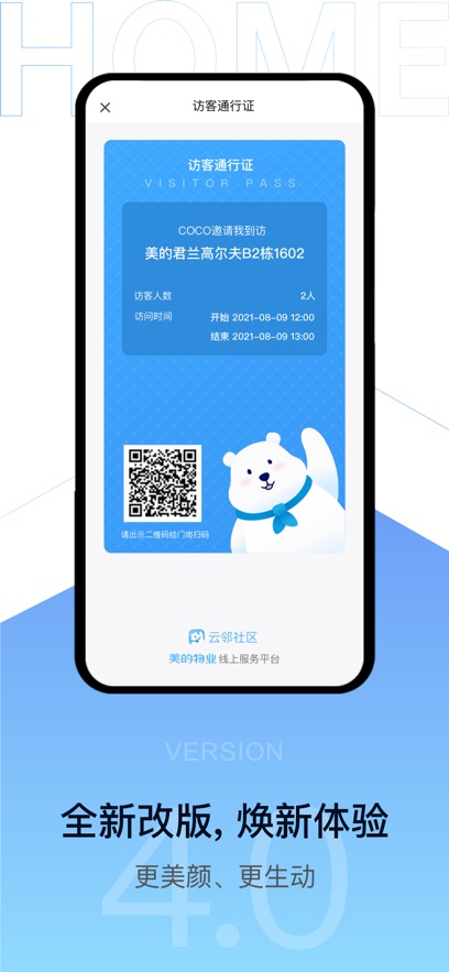 ��������app�ٷ�������v4.3.6 ��׿��