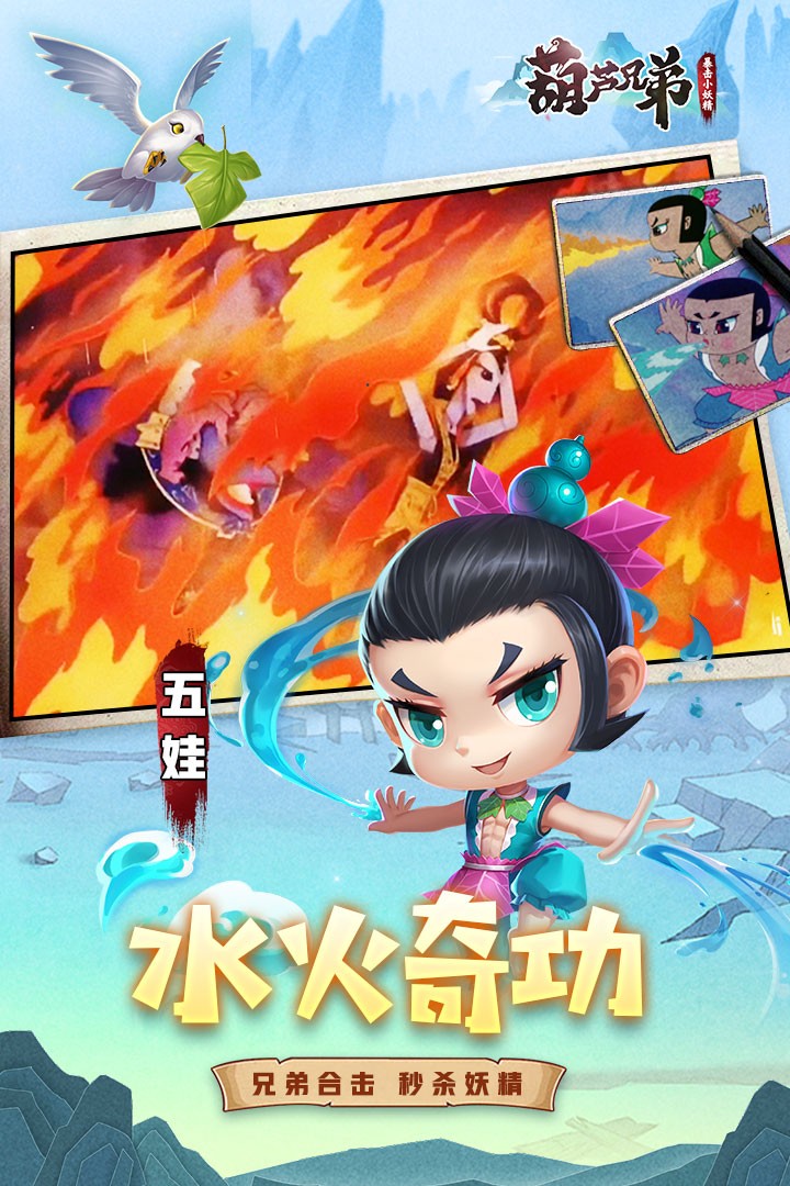 ��«�ֵܱ���С�������ذ�װ��ͼ