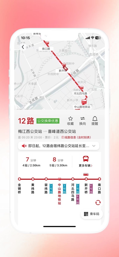 ��򹫽�app���°�����v2.4.26 ��׿��