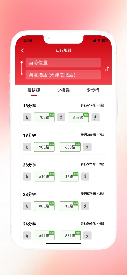 ��򹫽�app���°�����v2.4.26 ��׿��