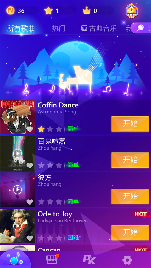 ����֮�������ֻ��氲װ(Piano Star)v1.4.0 ��׿��