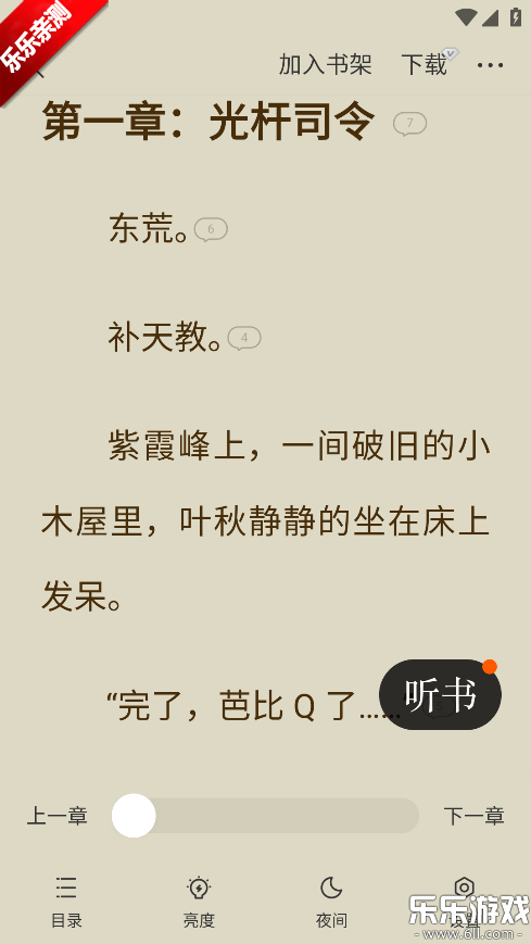 �İ����С˵�ֻ�������v2.7.0.2 ���°汾