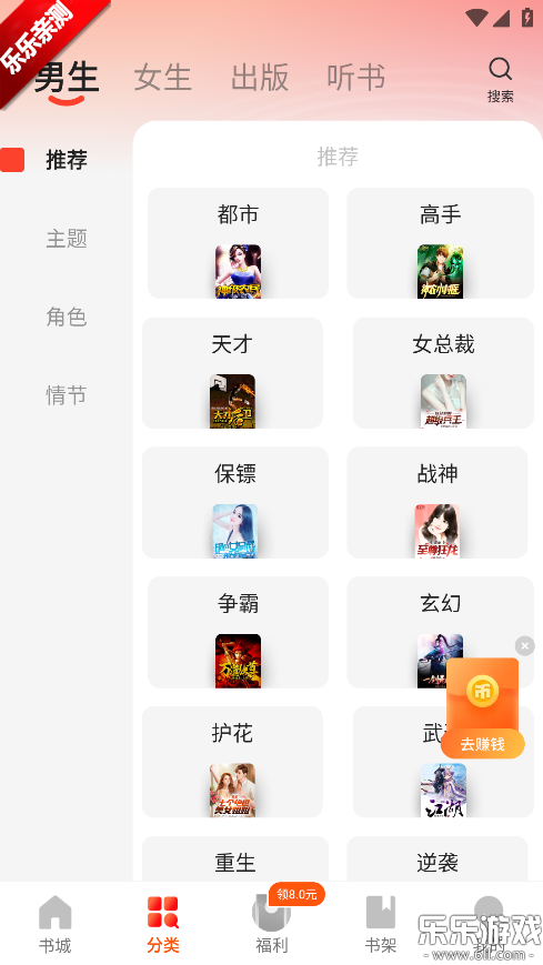 �İ����С˵�ֻ�������v2.7.0.2 ���°汾