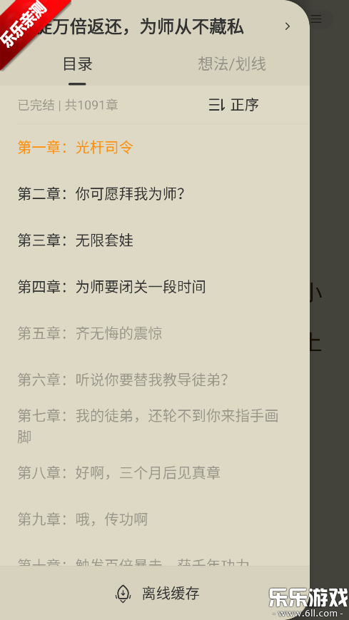 �İ����С˵�ֻ�������v2.7.0.2 ���°汾