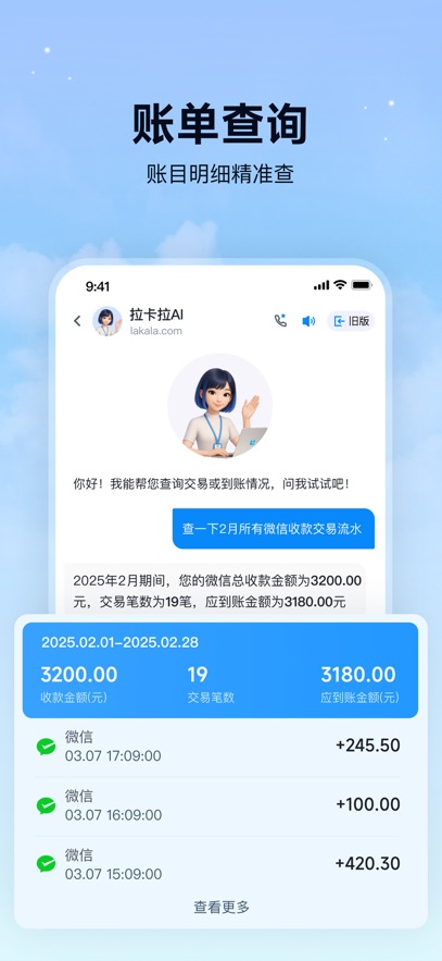 ������app�ٷ�����v2.1.0 ��׿��