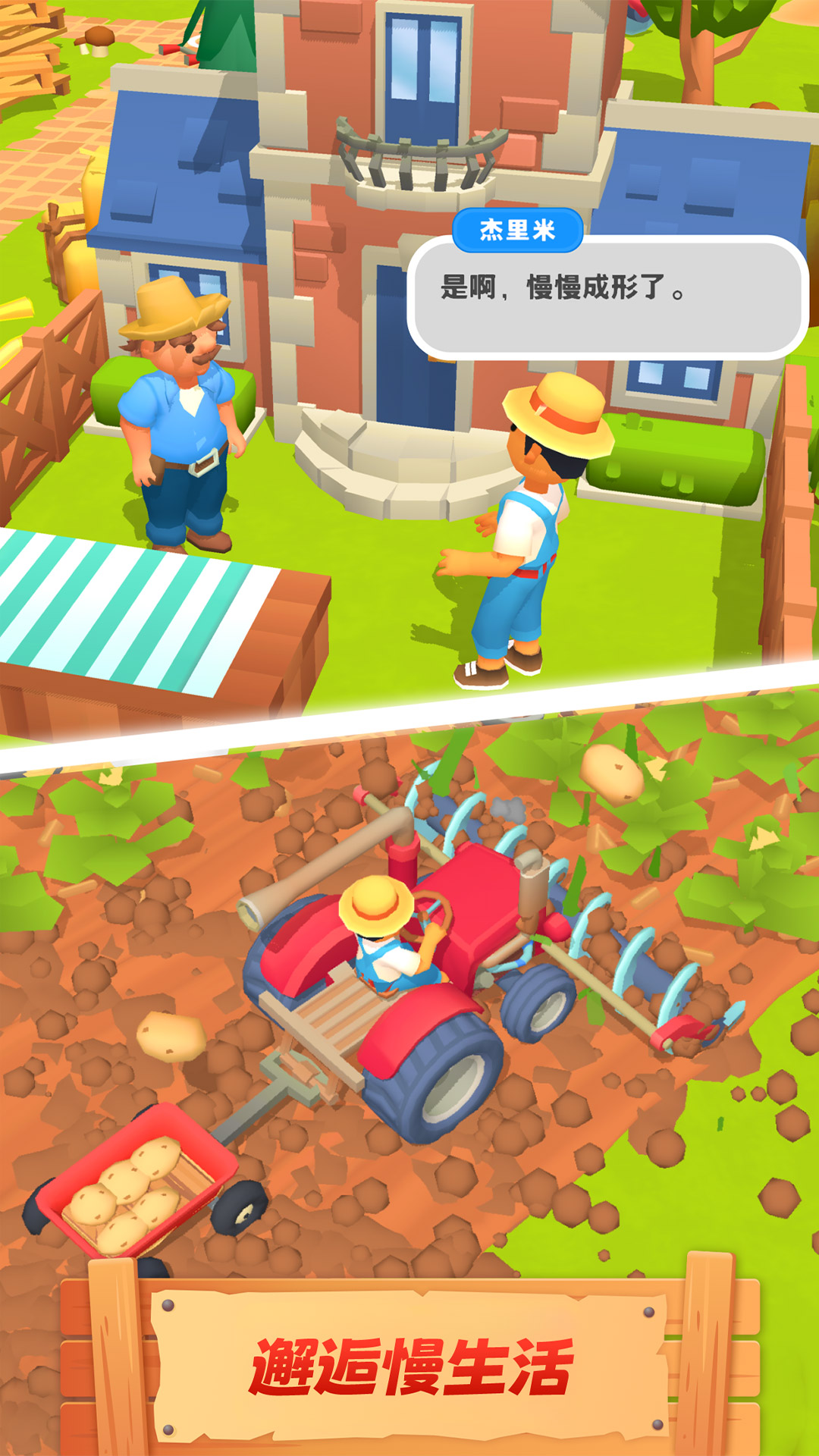 ũ�����쿪����Ϸ����v1.00 ��׿��