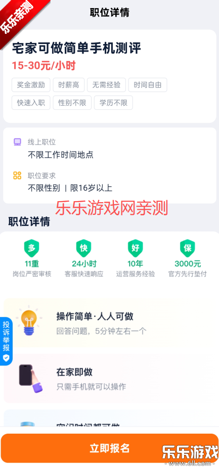 ��ְ123���ذ�װ�ֻ���v3.0.11 ���°汾