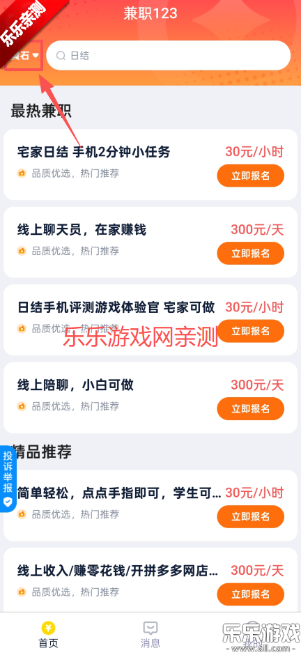 ��ְ123���ذ�װ�ֻ���v3.0.11 ���°汾