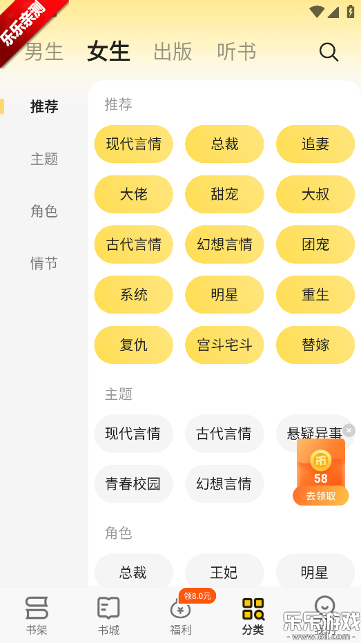 ׷��С˵app�ٷ�������v2.7.0.2 �ֻ���