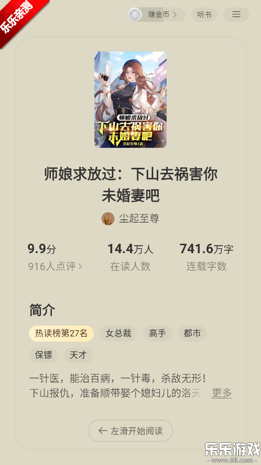 ׷��С˵app�ٷ�������v2.7.0.2 �ֻ���