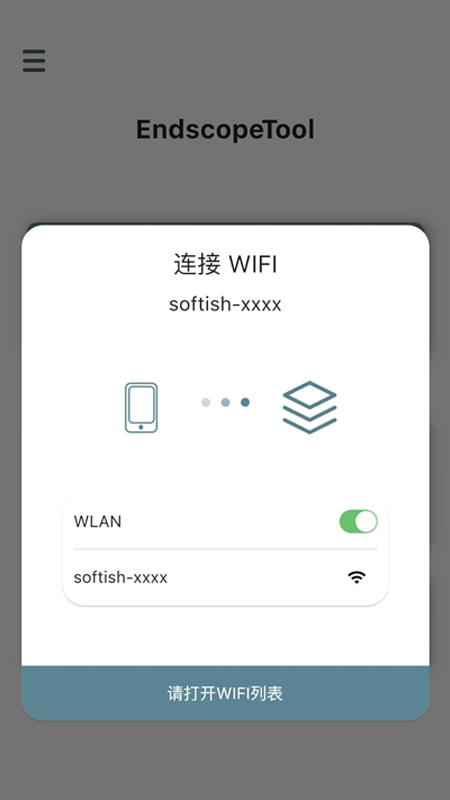 endscopetoolٷv2.7.1 ׿