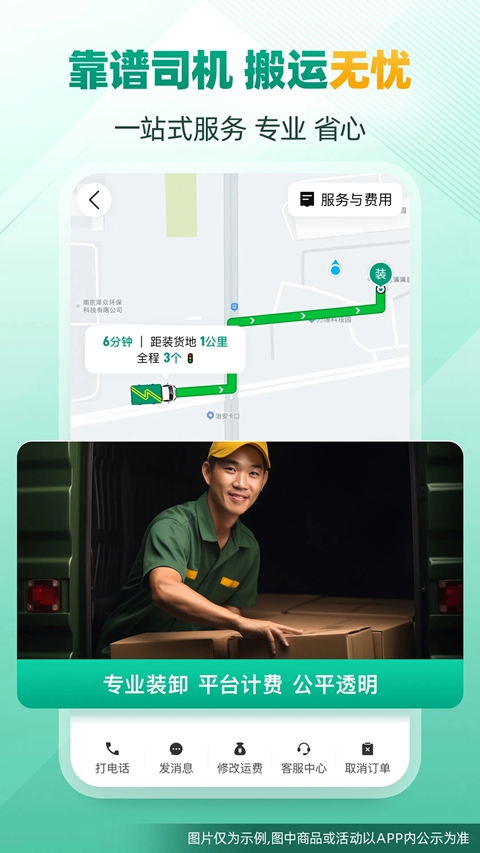 ʡʡ��ͷ������ƽ̨���ذ�װ(ʡʡ����)v8.63.3 ��׿��