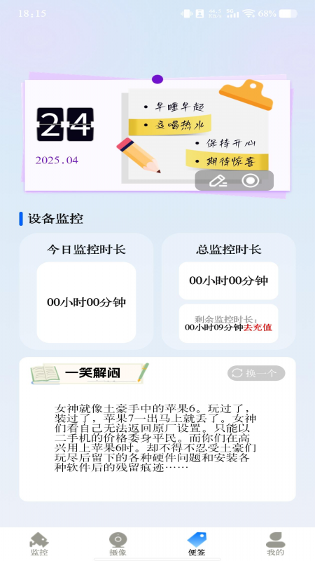 ����Ƶ��ؿ���app���°�����v1.0.5 ��׿��