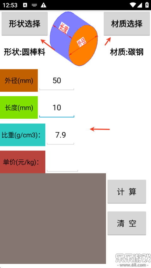 ���ر����ֻ�������v11.0.1 ��׿��