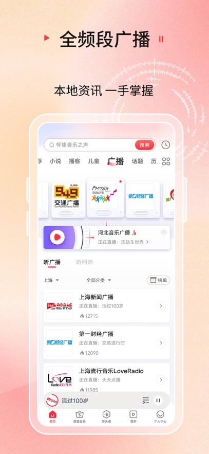 ����FM������app���°�����v10.9.8 ��׿��