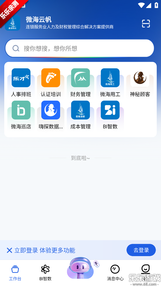 ΢���Ʒ������ֻ���v1.6.2 ��׿��