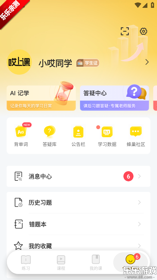 ���Ͽ�ר�����ٷ�������v3.1.1 �ֻ���