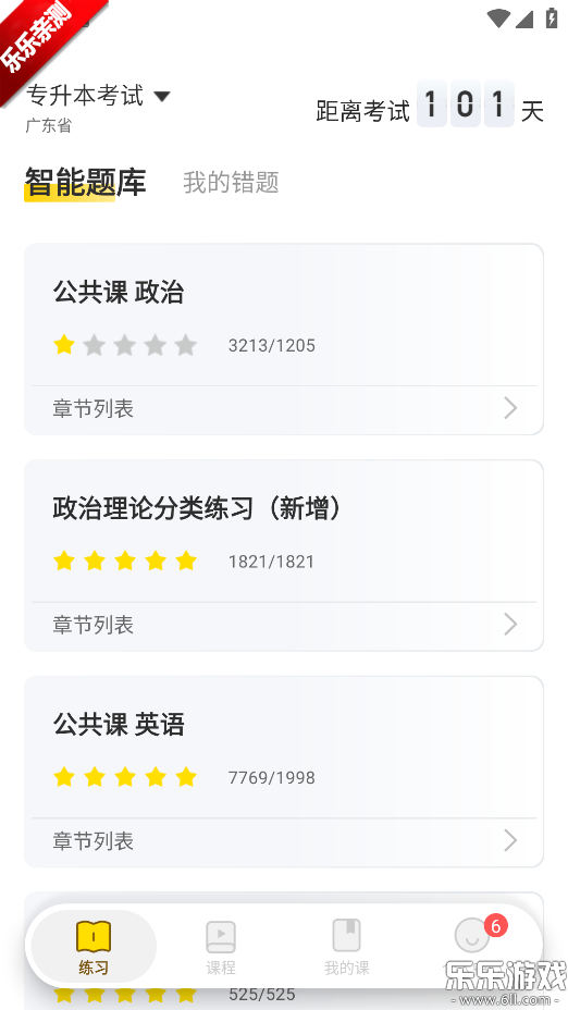 ���Ͽ�ר�����ٷ�������v3.1.1 �ֻ���