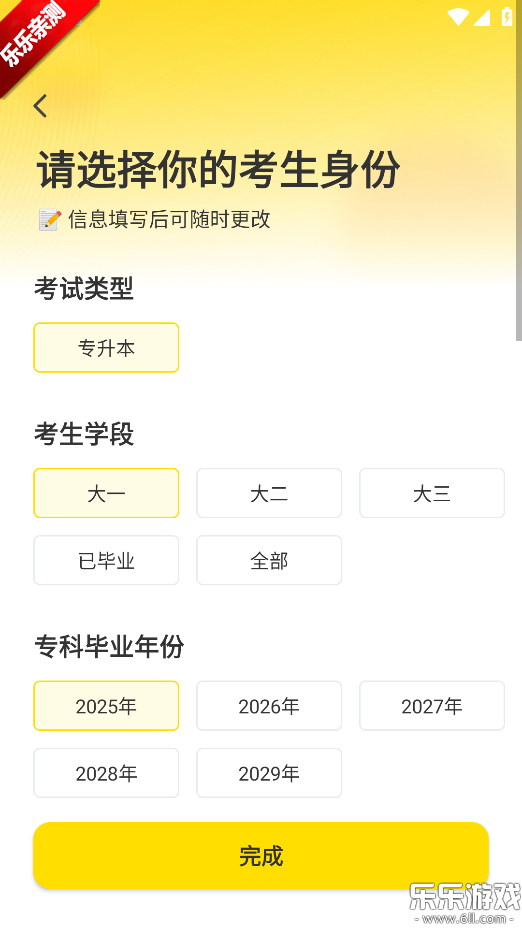 ���Ͽ�ר�����ٷ�������v3.1.1 �ֻ���