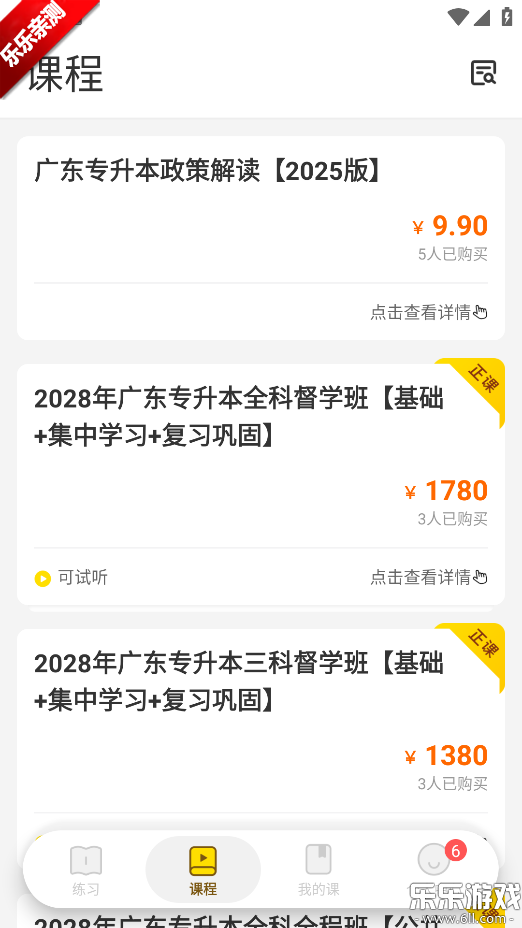 ���Ͽ�ר�����ٷ�������v3.1.1 �ֻ���