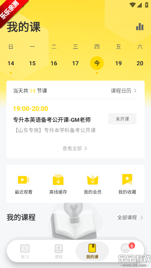 ���Ͽ�ר�����ٷ�������v3.1.1 �ֻ���