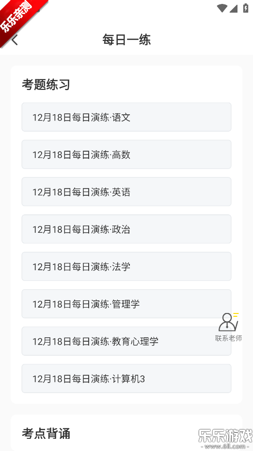 ���Ͽ�ר�����ٷ�������v3.1.1 �ֻ���