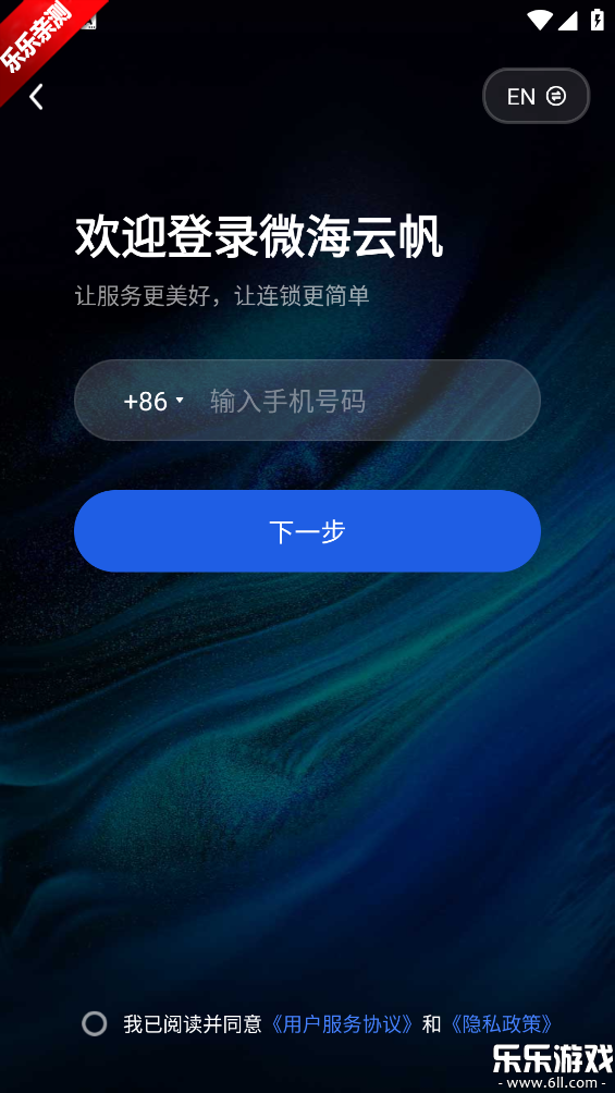 ΢���Ʒ������ֻ���v1.6.2 ��׿��