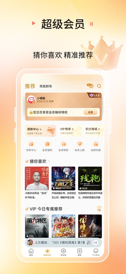 ����FM����app���°����ؽ�ͼ