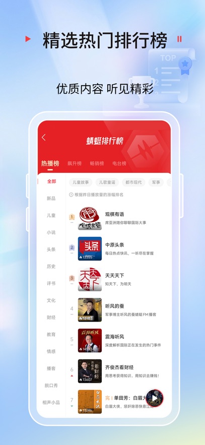 ����FM����app���°����ؽ�ͼ