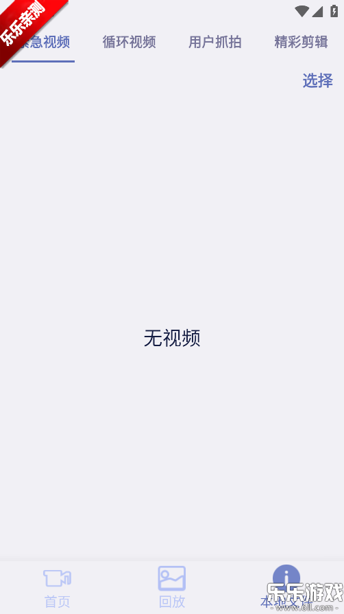 ��¼����app�ٷ�������v1.3.3 ��׿��