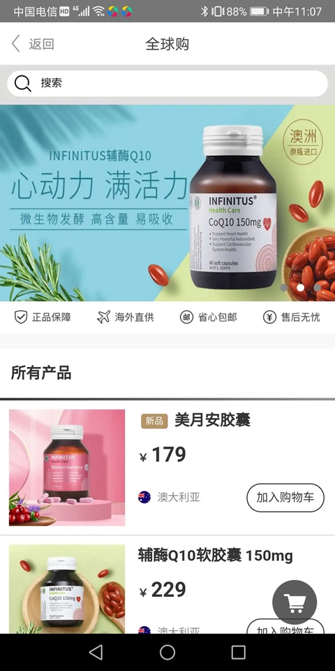 ���޼��й��ٷ��ֻ�������v4.0.14 ���°�