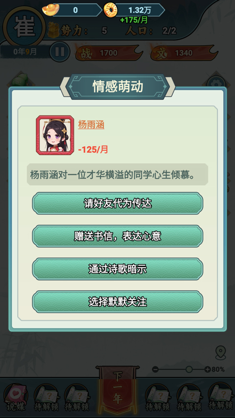 �����ؿ�ģ������Ϸ����v1.1 ��׿��