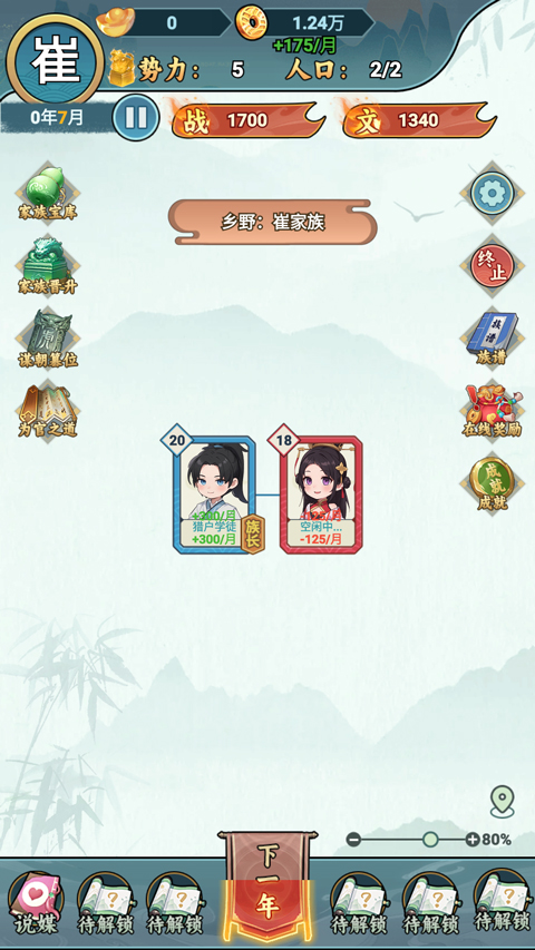 �����ؿ�ģ������Ϸ����v1.1 ��׿��