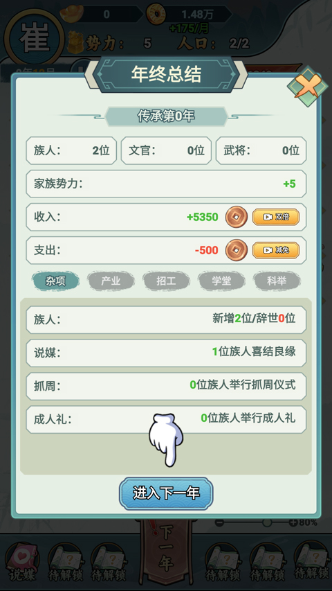 �����ؿ�ģ������Ϸ����v1.1 ��׿��