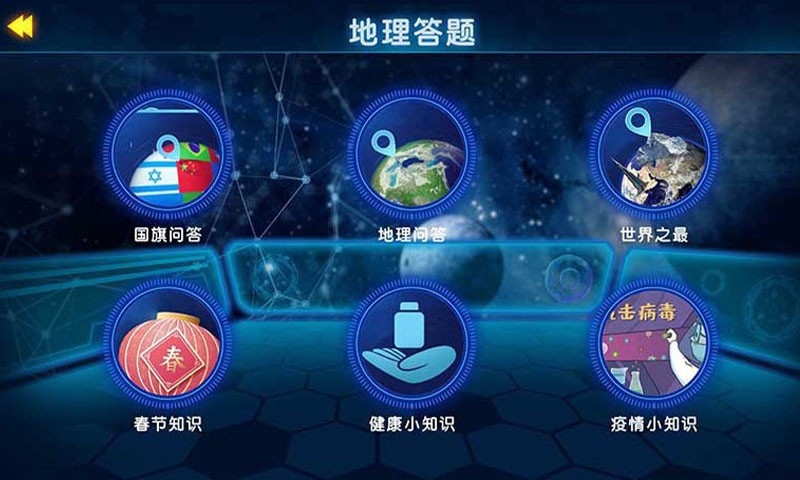 AR����̽��app�ֻ�������v2.2.3 ���°�