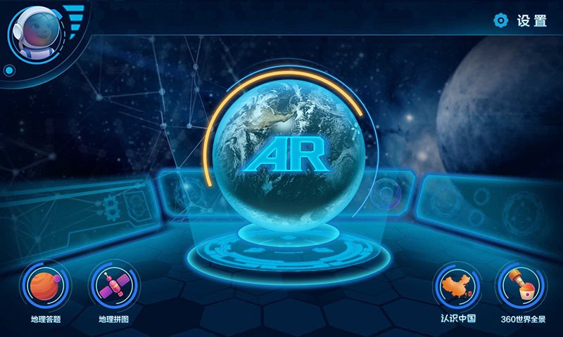 AR����̽��app�ֻ�������v2.2.3 ���°�