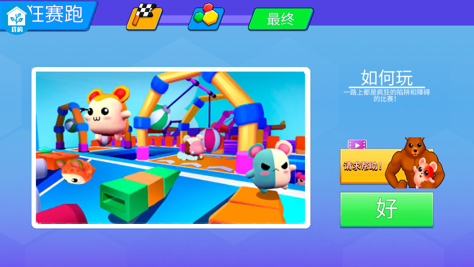 ����ð������Ϸ����v2.0.5 ��׿��