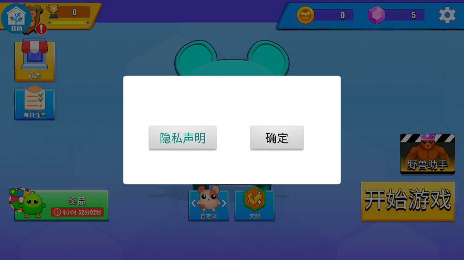 ����ð������Ϸ����v2.0.5 ��׿��