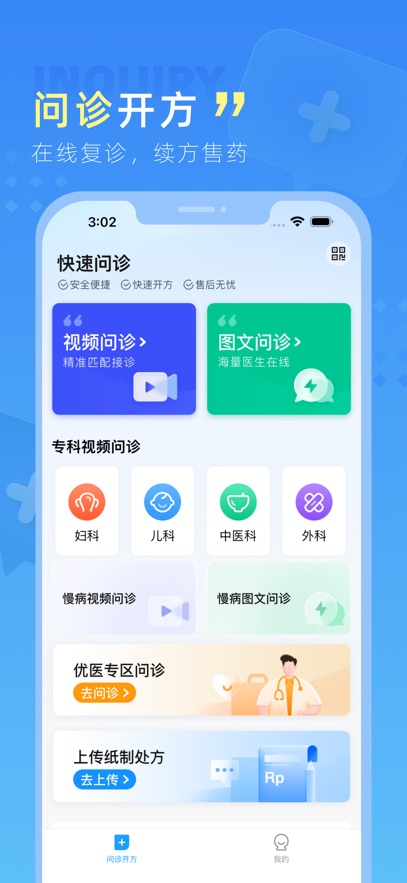 �κ罡��app���°汾����v2.8.8 ��׿��