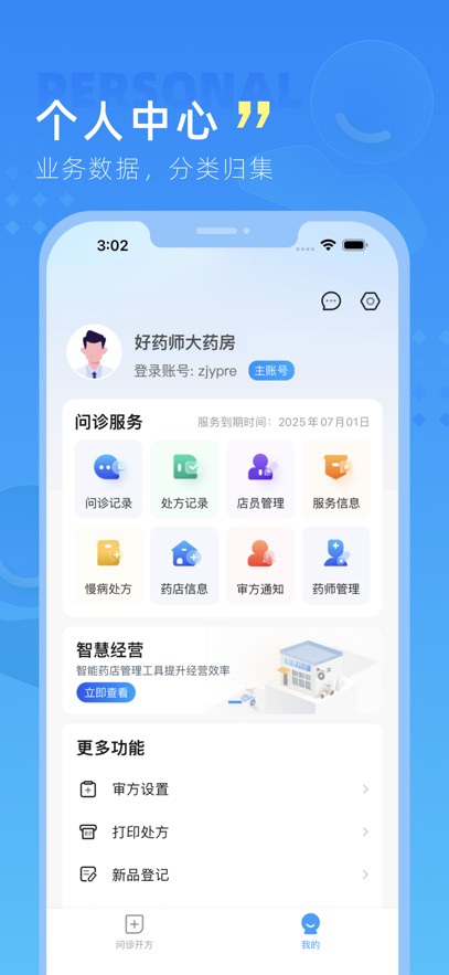 �κ罡��app���°汾����v2.8.8 ��׿��